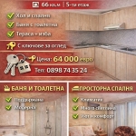 Двустаен апартамент в Балчик - 66 кв.м за 495 €/кв.м - Снимка #1