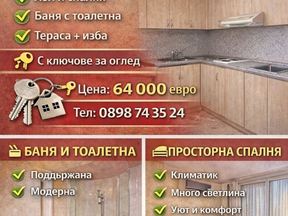Двустаен апартамент в Балчик - 66 кв.м за 495 €/кв.м - Снимка #1