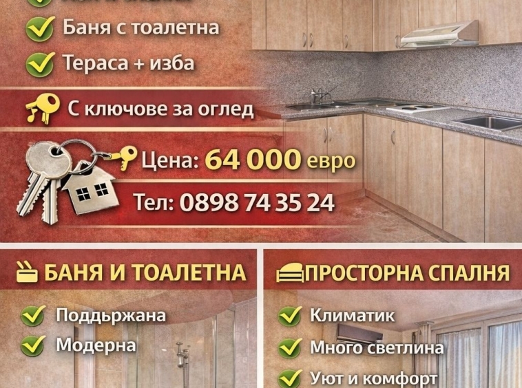 Двустаен апартамент в Балчик - 66 кв.м за 495 €/кв.м - Снимка #1