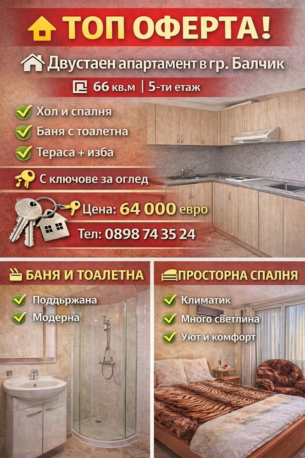 Двустаен апартамент в Балчик - 66 кв.м за 495 €/кв.м - Снимка #1