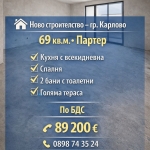 Двустаен апартамент в Карлово - 69 кв.м за 659 €/кв.м - Снимка #1