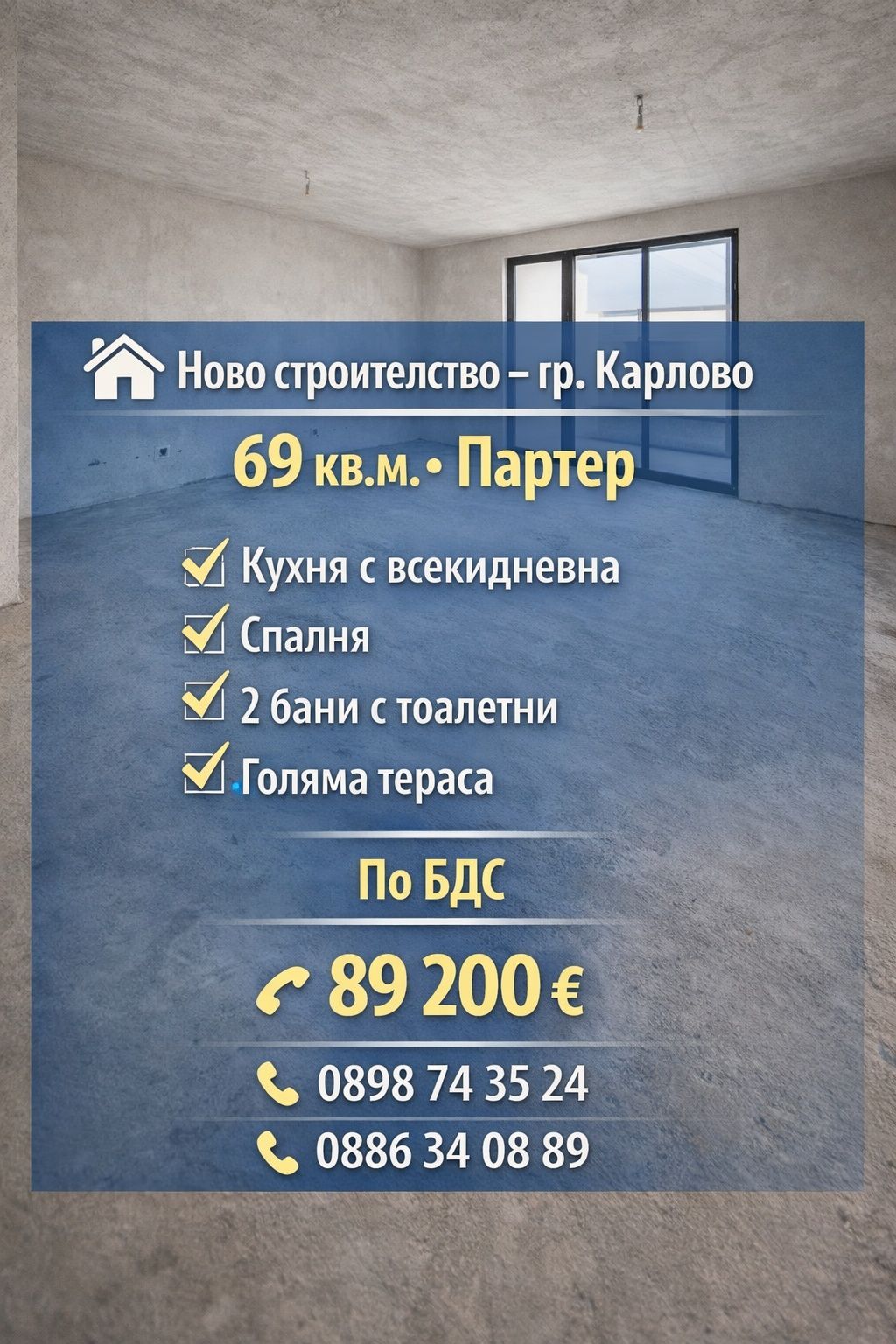 Двустаен апартамент в Карлово - 69 кв.м за 659 €/кв.м - Снимка #1