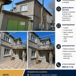 Къща в Провадия - 120 кв.м за 510 €/кв.м - Снимка #1