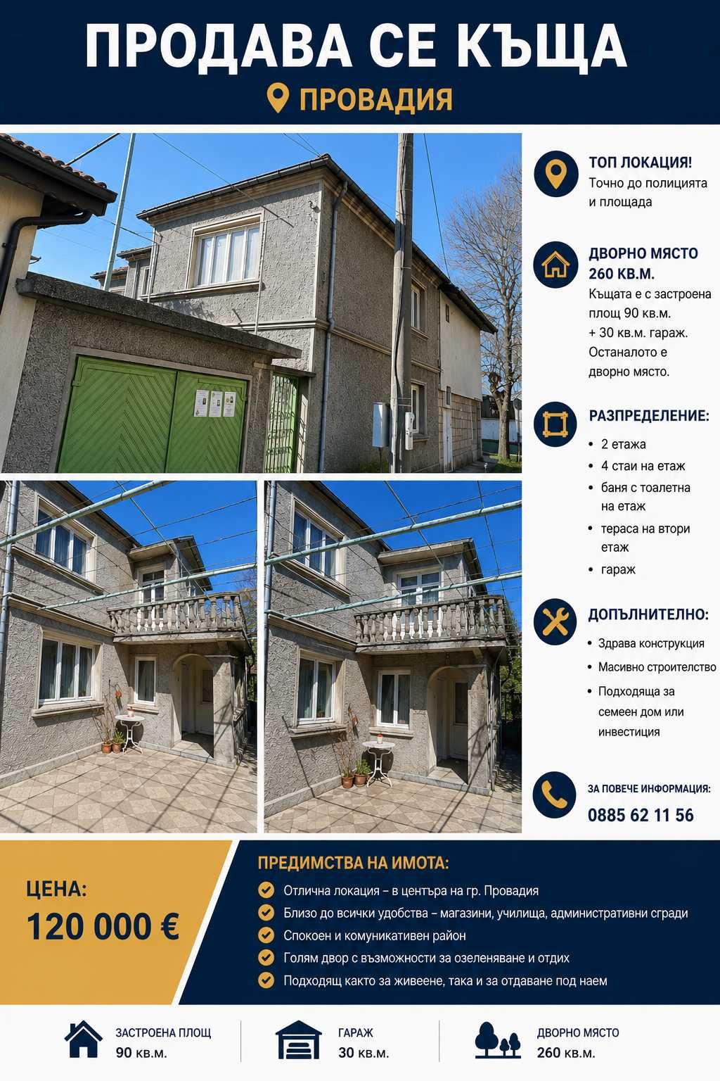 Къща в Провадия - 120 кв.м за 510 €/кв.м - Снимка #1
