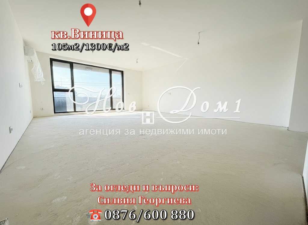 Тристаен апартамент в Варна, Виница - 104 кв.м за 667 €/кв.м - Снимка #1