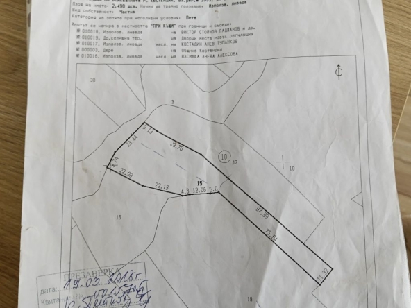 Земеделски имот в с. Жиленци, Област Кюстендил -  кв.м за 3 €/дка - Снимка #1