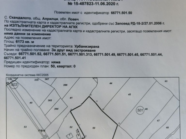 Парцел в с. Скандалото, Област Ловеч - 6173 кв.м за 2 €/кв.м - Снимка #1
