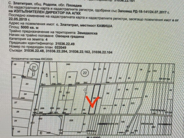 Земеделски имот в Пловдив, Беломорски -  кв.м за 24000 €/дка - Снимка #1