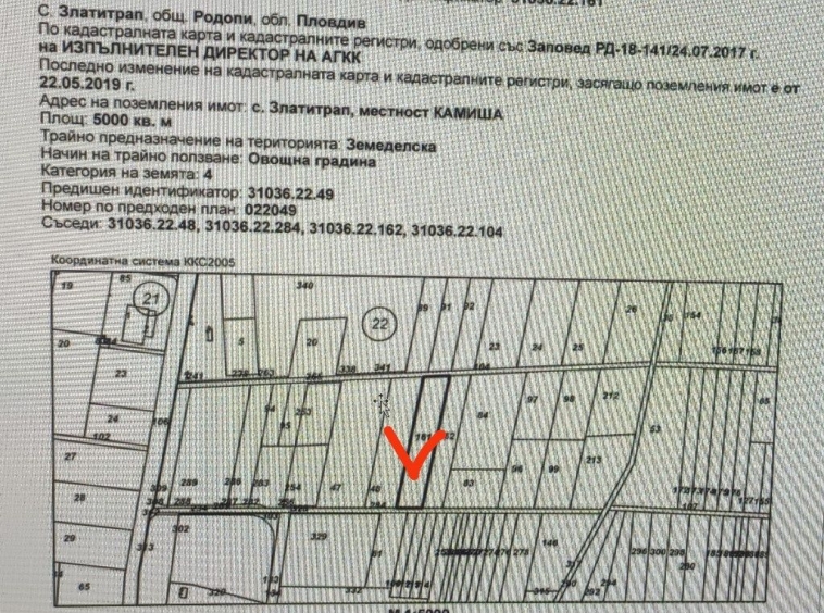 Земеделски имот в Пловдив, Беломорски -  кв.м за 24000 €/дка - Снимка #1