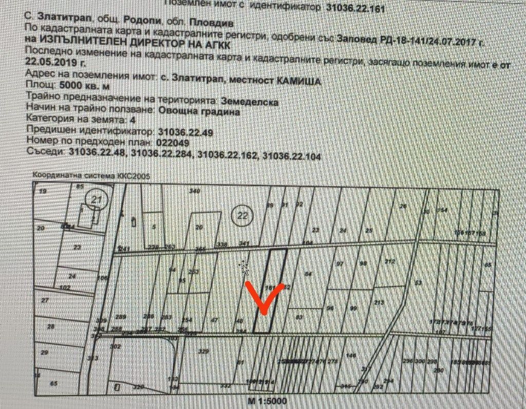 Земеделски имот в Пловдив, Беломорски -  кв.м за 24000 €/дка - Снимка #1