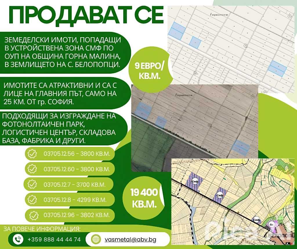 Земеделски имот в с. Белопопци, Област София-област -  кв.м за 9 €/дка - Снимка #1