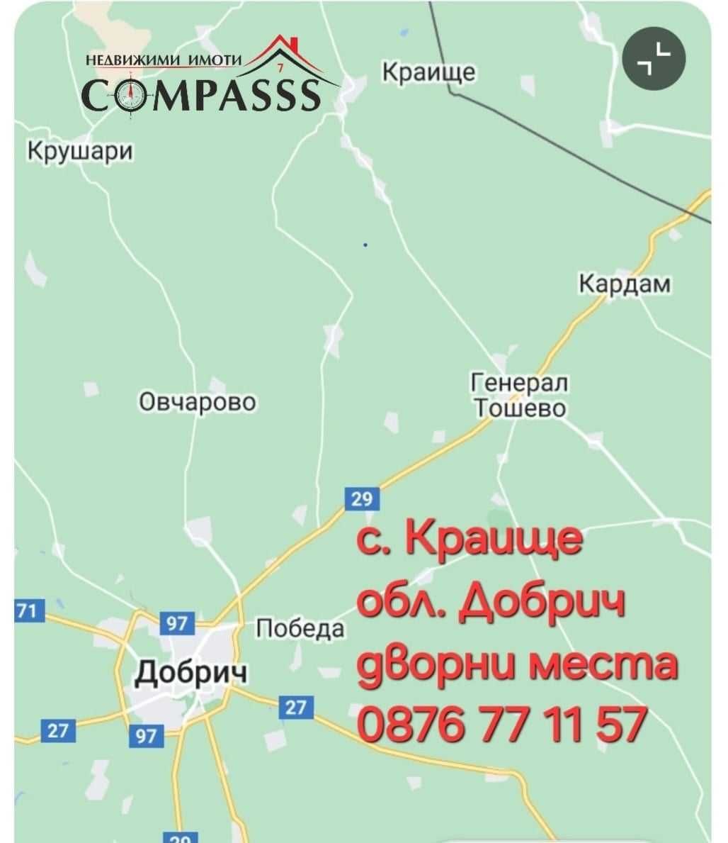 Парцел в с. Краище, Област Добрич - 14905 кв.м за 2 €/кв.м - Снимка #1