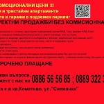 Тристаен апартамент в Пловдив, Коматево - 103 кв.м за 830 €/кв.м - Снимка #1