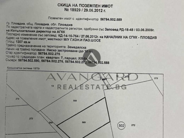 Парцел в Пловдив, Кършияка - 1307 кв.м за 121 €/кв.м - Снимка #1