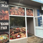 Дава се под наем Заведение в София, Овча купел - 80 кв.м за 28050 € - Снимка #1