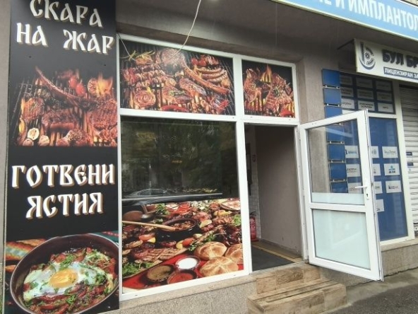 Дава се под наем Заведение в София, Овча купел - 80 кв.м за 28050 € - Снимка #1