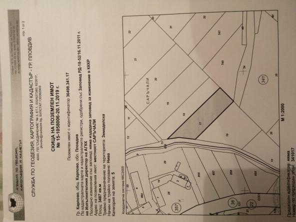 Земеделски имот в Пловдив, Христо Смирненски -  кв.м за 7 €/дка - Снимка #1