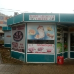 Магазин в Варна, Електрон - 20 кв.м за 90 €/кв.м - Снимка #1