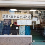 Дава се под наем Магазин в София, Център - 40 кв.м за 418.2 € - Снимка #1