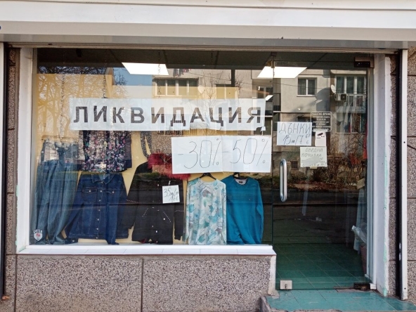 Дава се под наем Магазин в София, Център - 40 кв.м за 418.2 € - Снимка #1