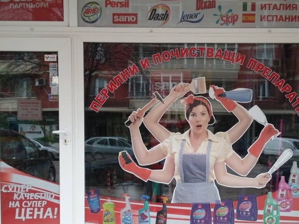 Дава се под наем Магазин в София, Младост 4 - 25 кв.м за 348.84 € - Снимка #1