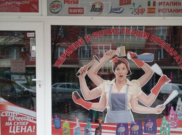 Дава се под наем Магазин в София, Младост 4 - 25 кв.м за 348.84 € - Снимка #1