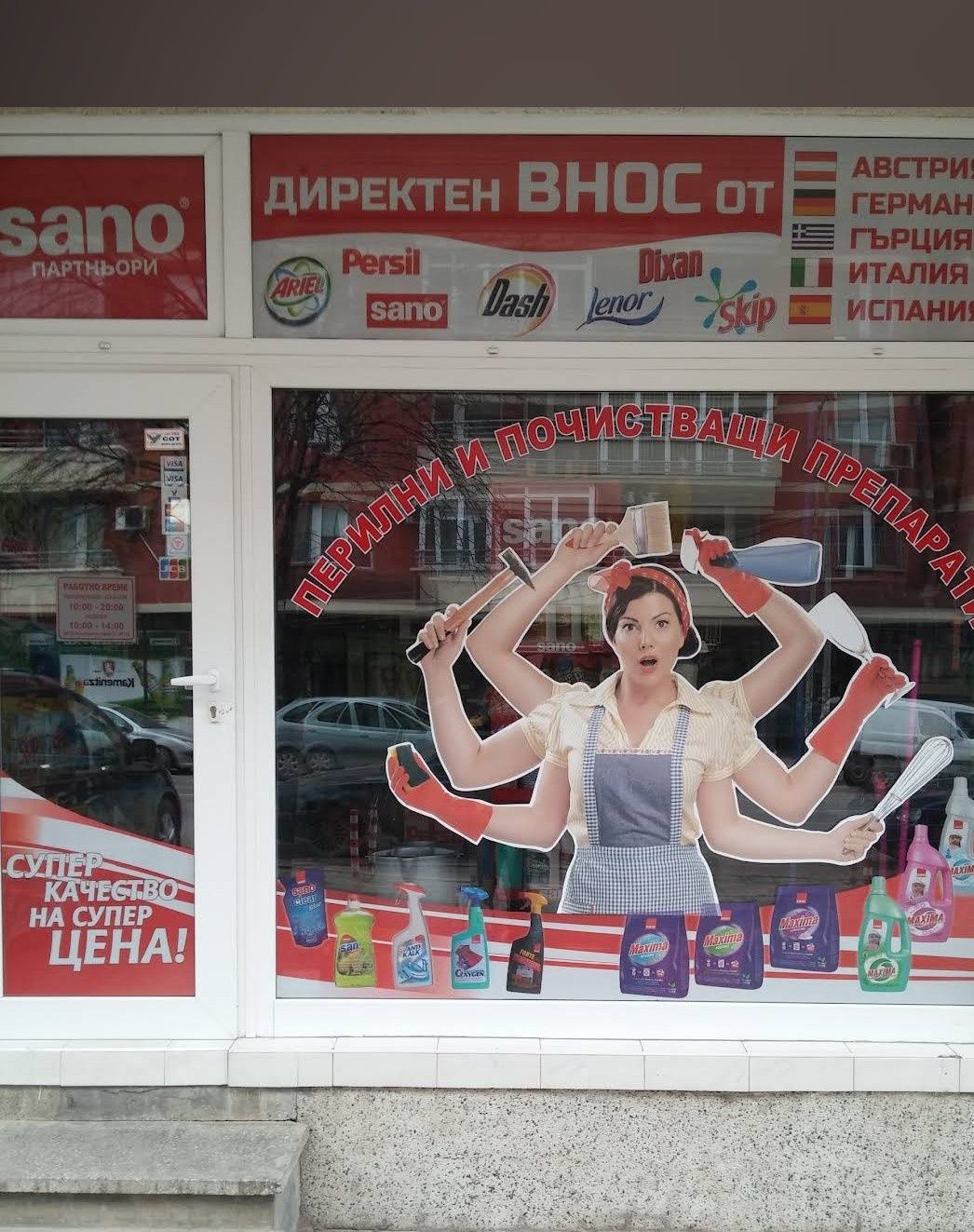 Дава се под наем Магазин в София, Младост 4 - 25 кв.м за 348.84 € - Снимка #1