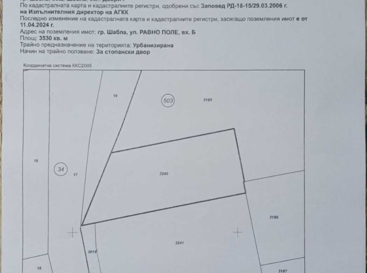 Парцел в Шабла - 3530 кв.м за 11 €/кв.м - Снимка #1