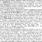 Двустаен апартамент в София, Левски Г - 49 кв.м за 2036 €/кв.м - Снимка #1