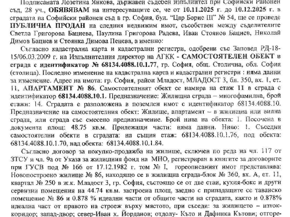 Двустаен апартамент в София, Левски Г - 49 кв.м за 2036 €/кв.м - Снимка #1