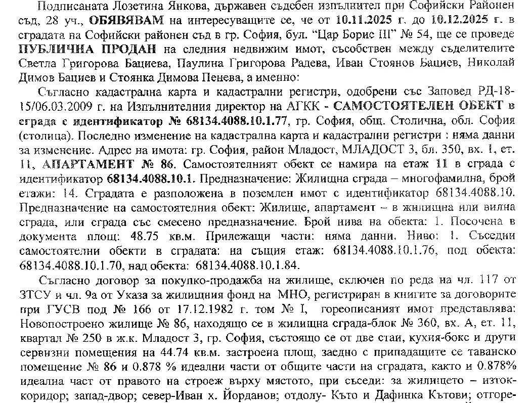 Двустаен апартамент в София, Левски Г - 49 кв.м за 2036 €/кв.м - Снимка #1