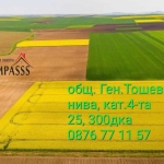 Земеделски имот в с. Узово, Област Добрич -  кв.м за 2226 €/дка - Снимка #1