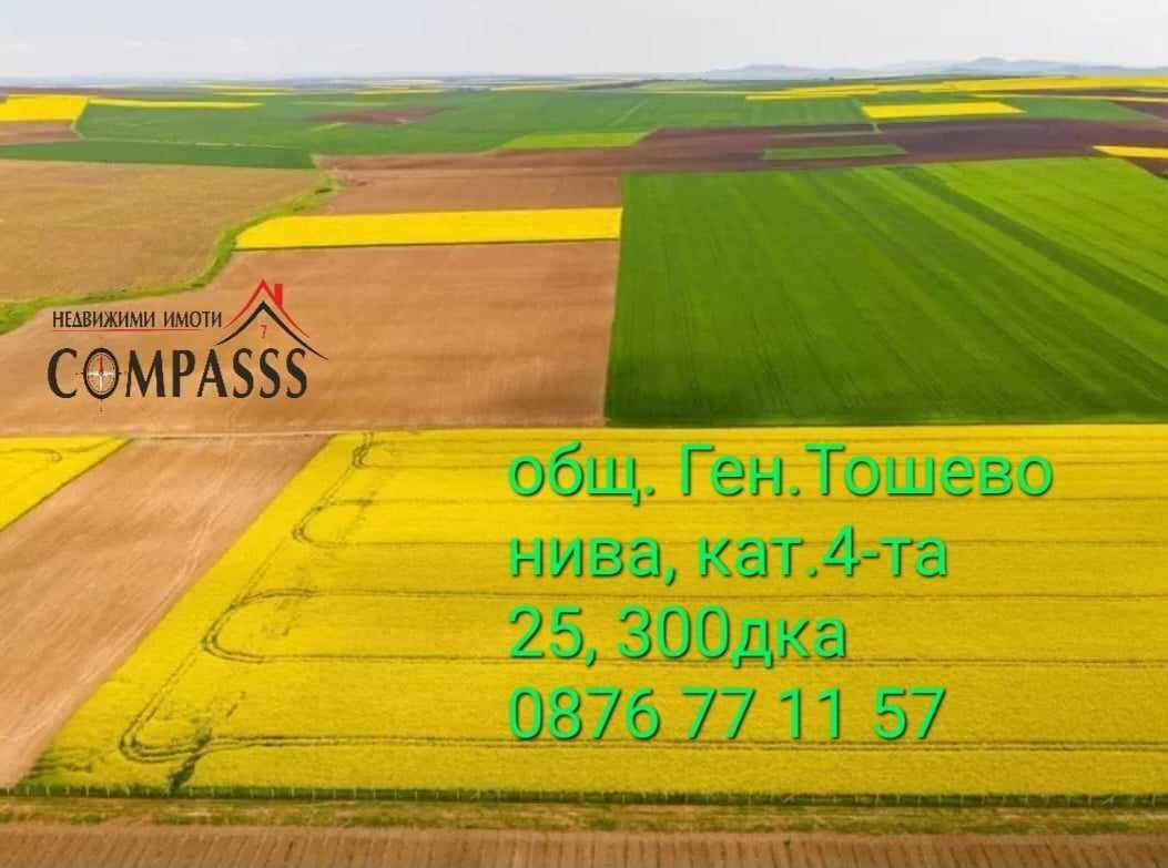 Земеделски имот в с. Узово, Област Добрич -  кв.м за 2226 €/дка - Снимка #1