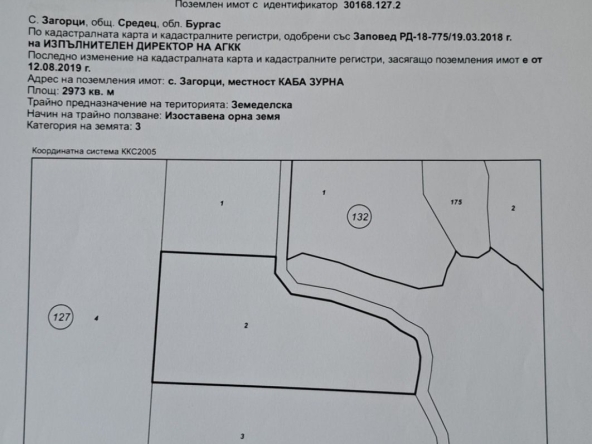 Земеделски имот в с. Загорци, Област Бургас -  кв.м за 700 €/дка - Снимка #1