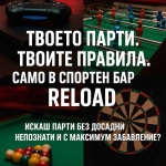 Дава се под наем Зала за събития в София, Студентски град -  кв.м за 35.7 € - Снимка #1