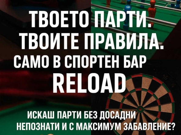 Дава се под наем Зала за събития в София, Студентски град -  кв.м за 35.7 € - Снимка #1