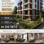 Тристаен апартамент в Казанлък - 128 кв.м за 848 €/кв.м - Снимка #1