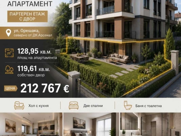 Тристаен апартамент в Казанлък - 128 кв.м за 848 €/кв.м - Снимка #1
