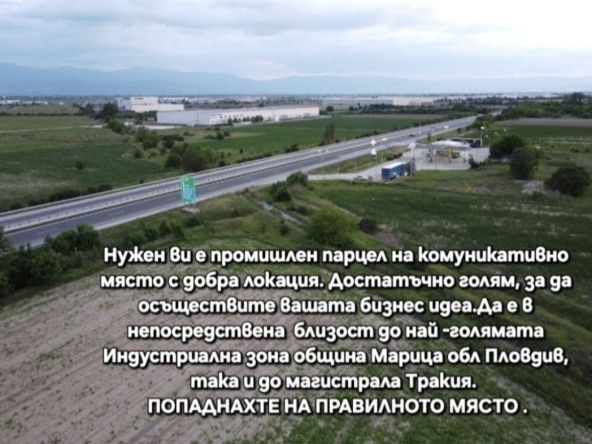 Парцел в с. Царацово, Област Пловдив - 20000 кв.м за 45 €/кв.м - Снимка #1