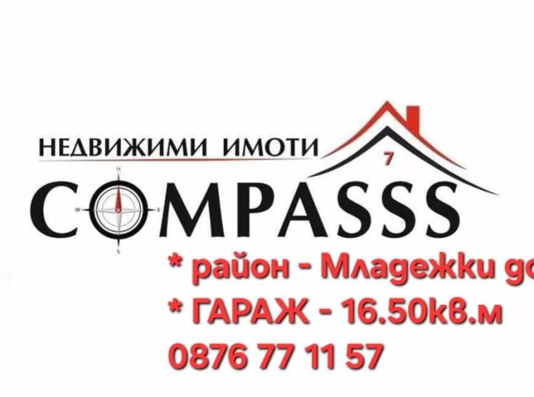 Гараж / Паркомясто в Добрич, Център - 17 кв.м за 690 €/кв.м - Снимка #1
