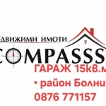 Гараж / Паркомясто в Добрич, Център - 15 кв.м за 612 €/кв.м - Снимка #1