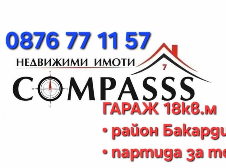 Гараж / Паркомясто в Добрич, Център - 18 кв.м за 754 €/кв.м - Снимка #1