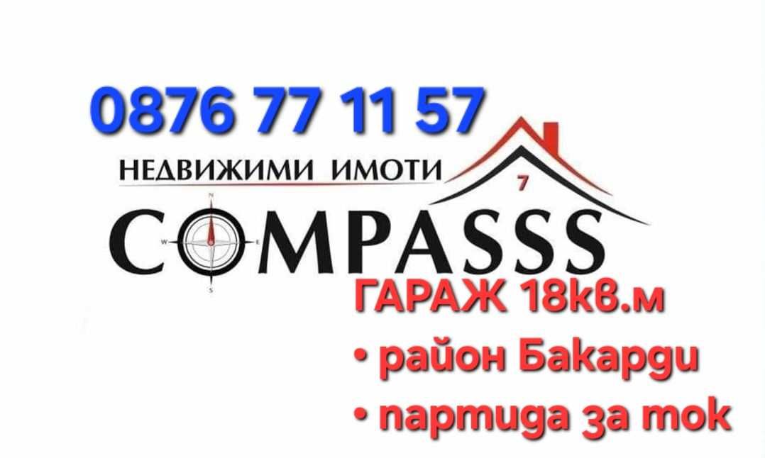 Гараж / Паркомясто в Добрич, Център - 18 кв.м за 754 €/кв.м - Снимка #1