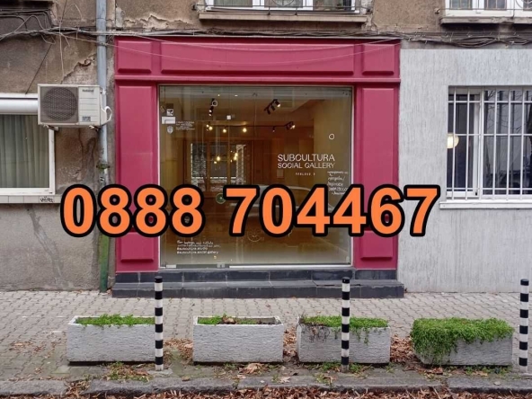 Дава се под наем Магазин в София, Докторски паметник - 70 кв.м за 1495.83 € - Снимка #1