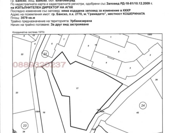 Парцел в Банско - 3579 кв.м за 126 €/кв.м - Снимка #1