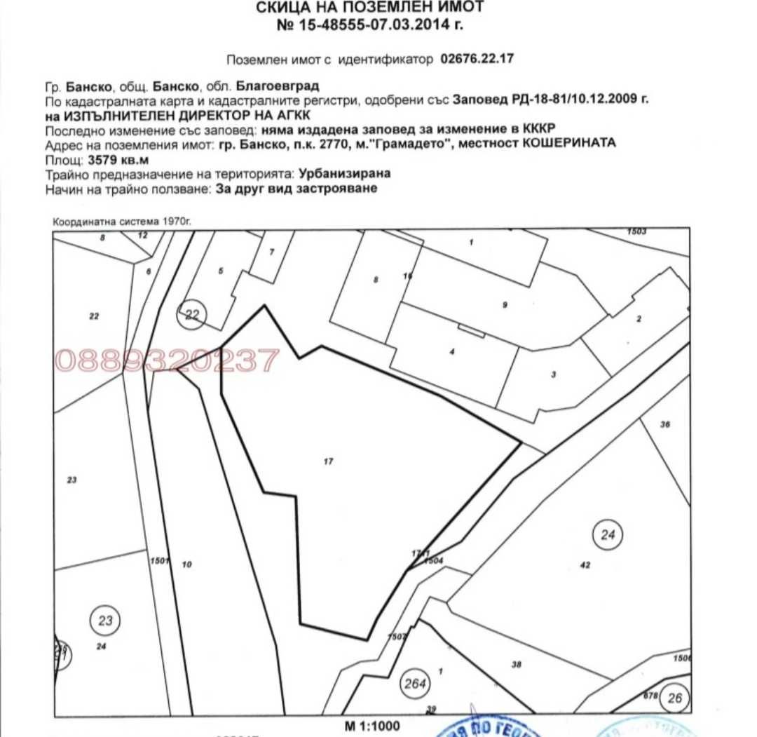 Парцел в Банско - 3579 кв.м за 126 €/кв.м - Снимка #1