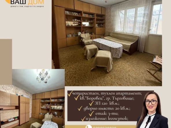 Четиристаен апартамент в Търговище, Боровец - 120 кв.м за 765 €/кв.м - Снимка #1