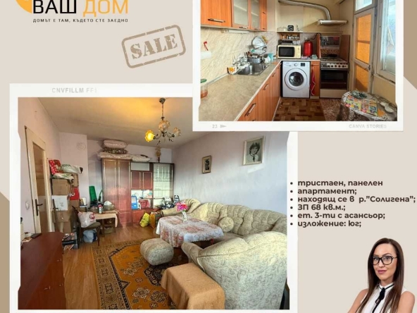 Тристаен апартамент в Търговище, Център - 68 кв.м за 990 €/кв.м - Снимка #1