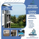 Тристаен апартамент в Варна, м-т Траката - 90 кв.м за 1767 €/кв.м - Снимка #1