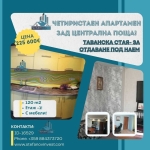 Четиристаен апартамент в Варна, Централна поща - 120 кв.м за 1880 €/кв.м - Снимка #1